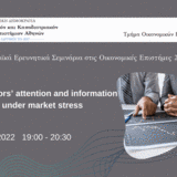 Research Seminar: "Investors’ attention and information losses under market stress"