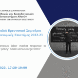 RESEARCH SEMINAR 18/01/2023:“Heterogeneous labor market response to monetary policy: small versus large firms” (by Anastasia Zervou)